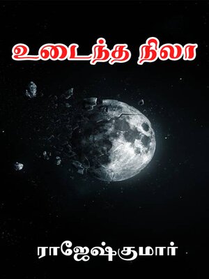 cover image of உடைந்த நிலா